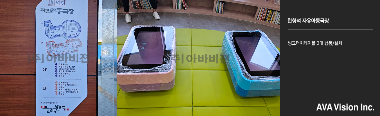 한형석 자유아동극장