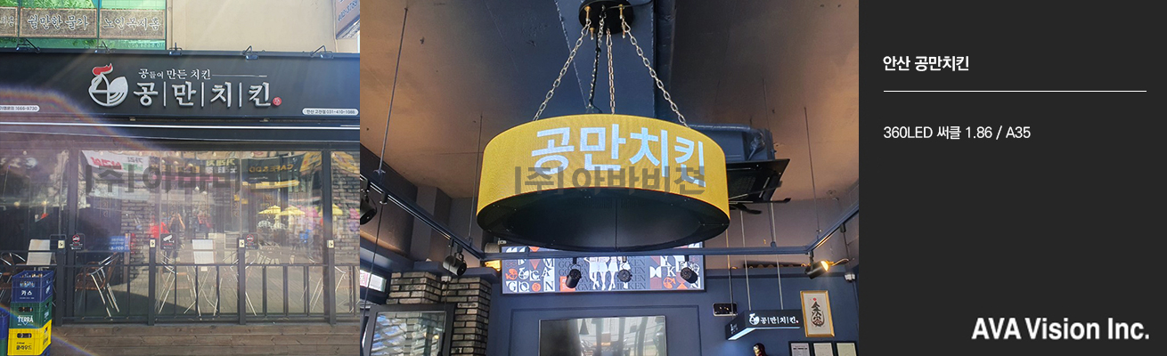 안산 공만치킨