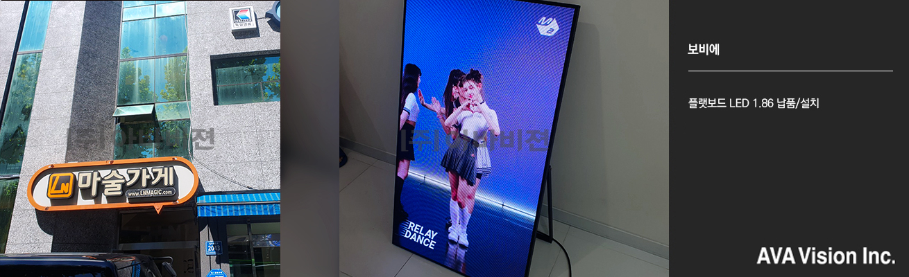 보비에