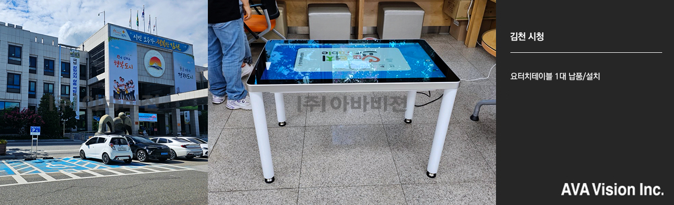 김천 시청