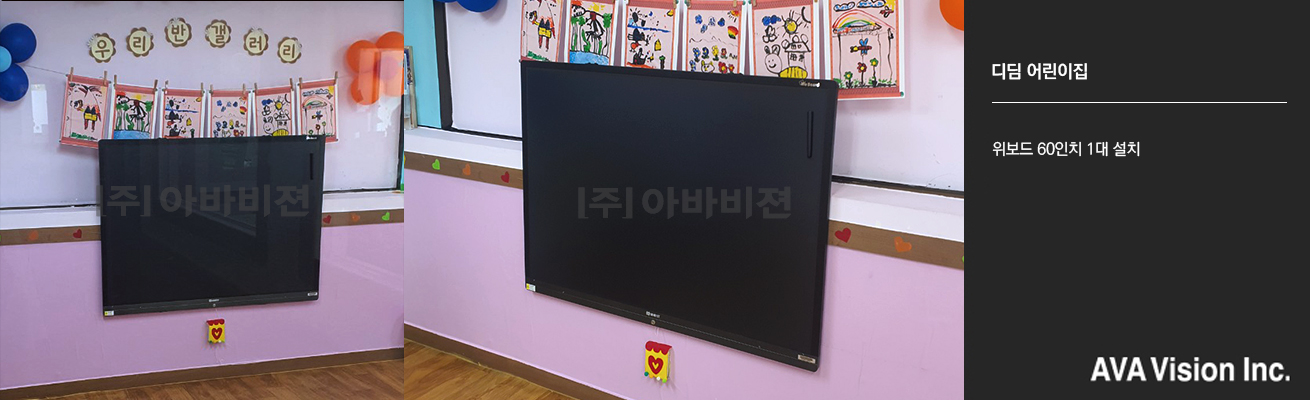 디딤 어린이집