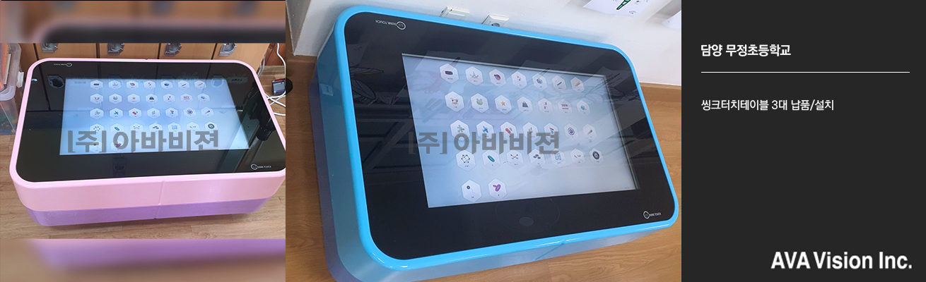 담양 무정초등학교