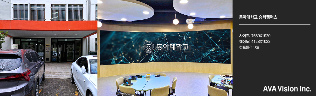 동아대학교 승학캠퍼스