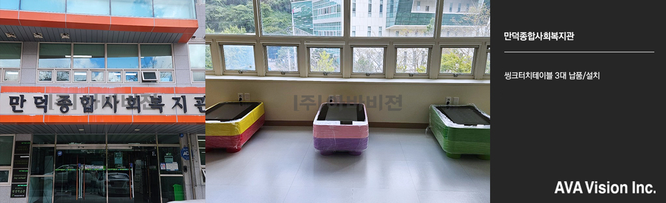 만덕종합사회복지관