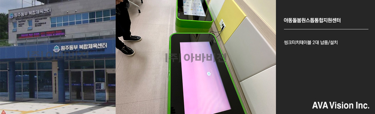 아동돌봄원스톱통합지원센터
