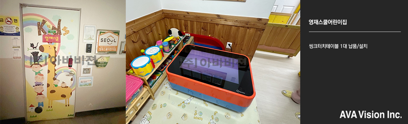 Gifted School Daycare Center