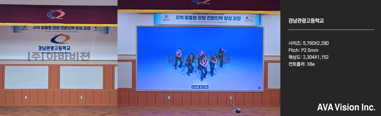 경남관광고등학교