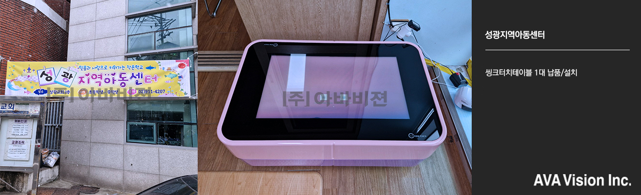 성광지역아동센터