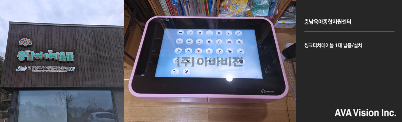 충남육아종합지원센터