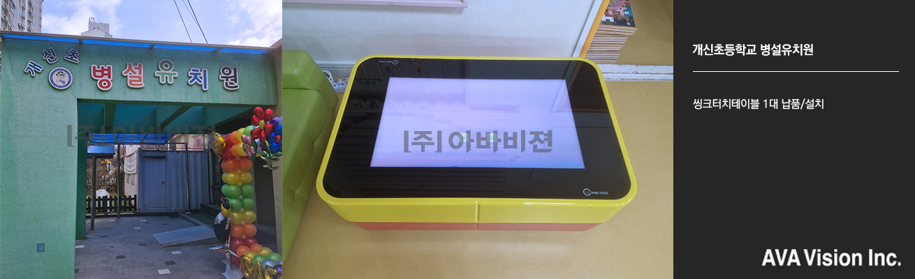 개신초등학교 병설유치원