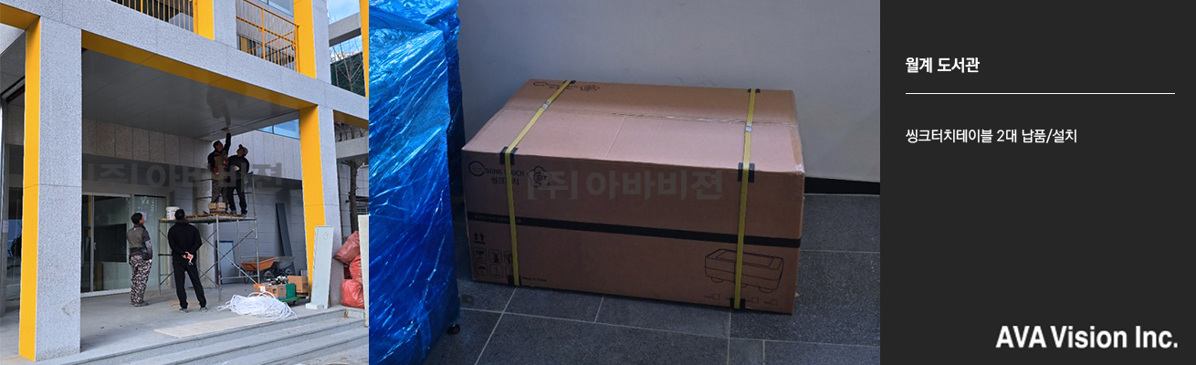 월계 도서관