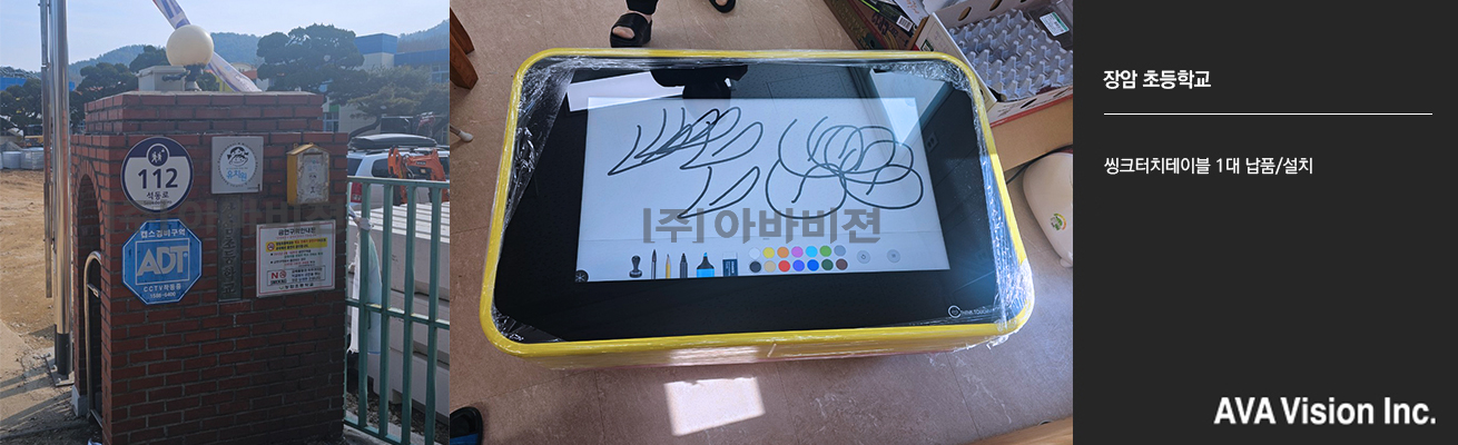 장암 초등학교