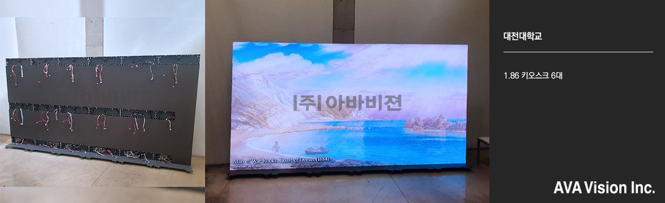 대전대학교