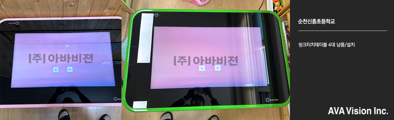 순천신흥초등학교