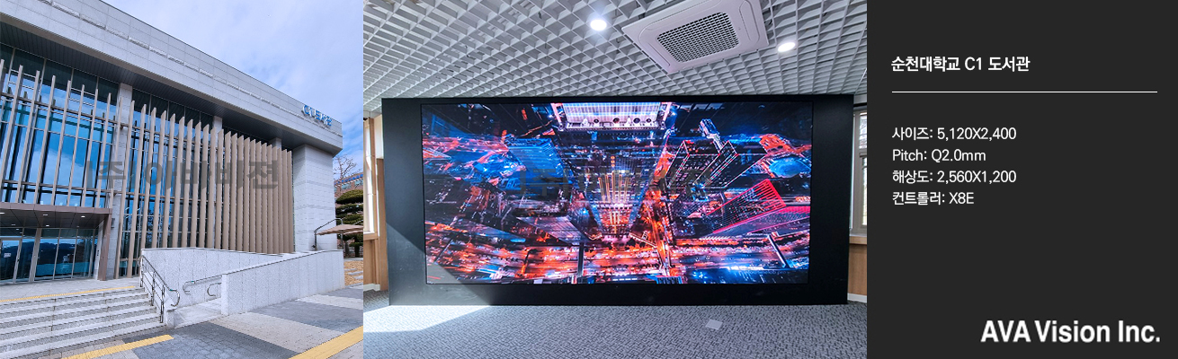 순천대학교 C1 도서관