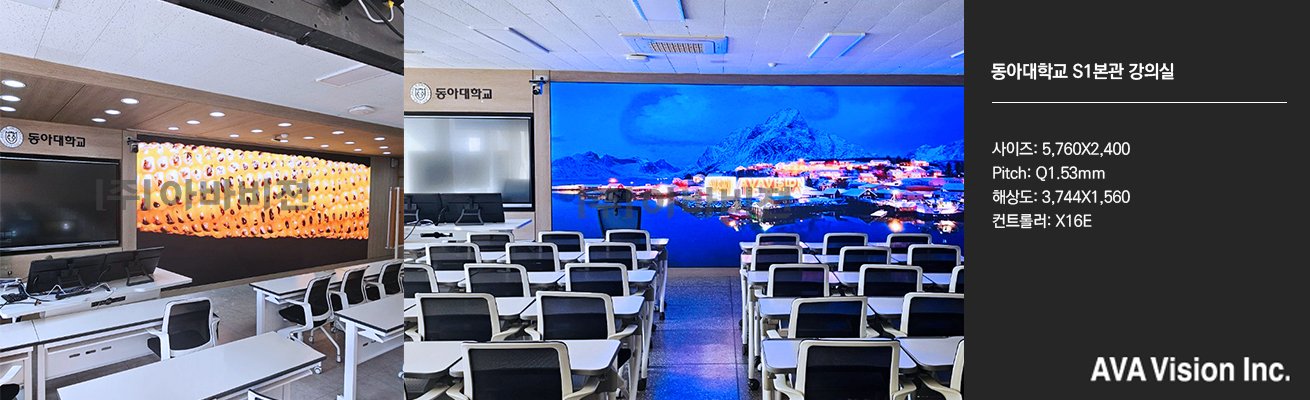 동아대학교 S1본관 강의실