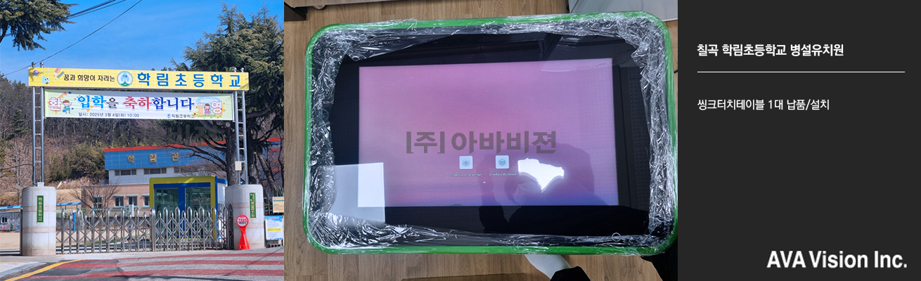 칠곡 학림초등학교 병설유치원