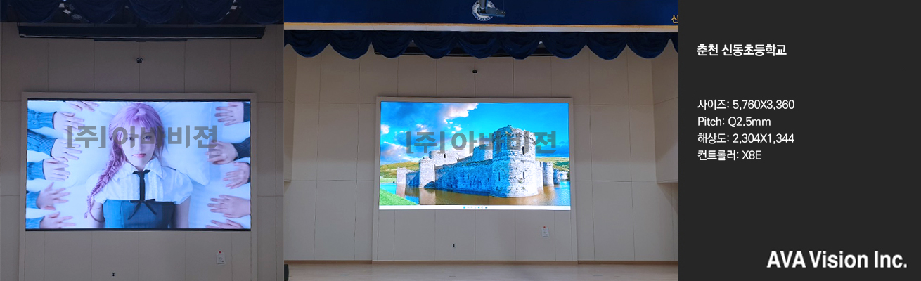 Chuncheon Sindong Elementary School