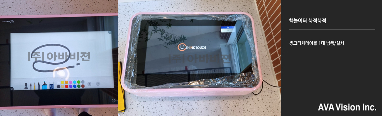 책놀이터 북적북적