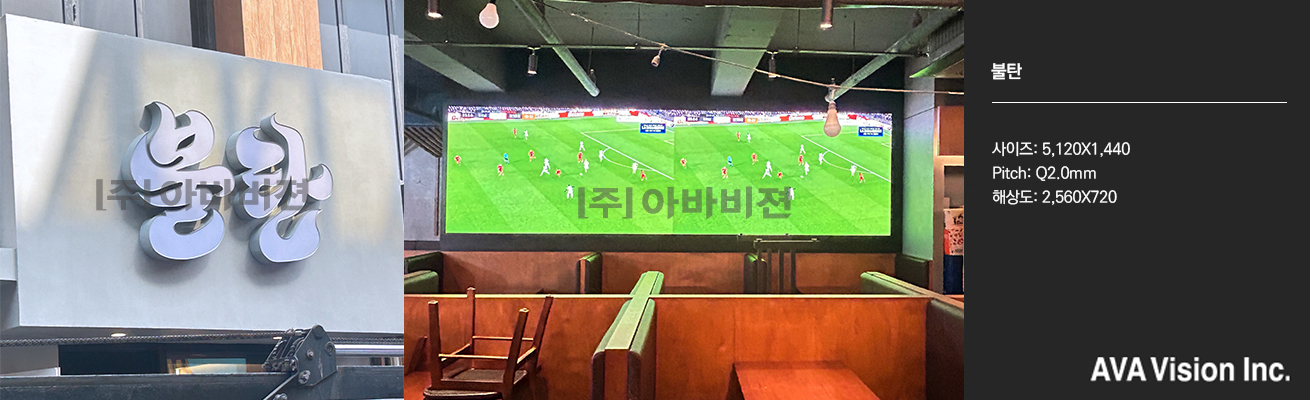 불탄