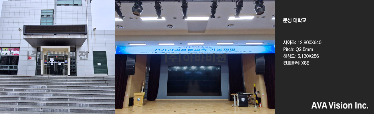 문성대학교