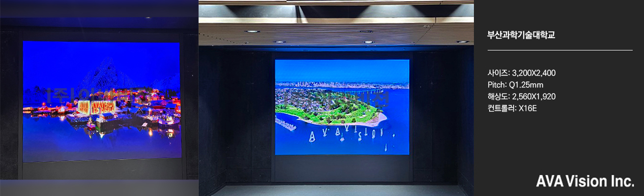 Busan Institute of Science and Technology