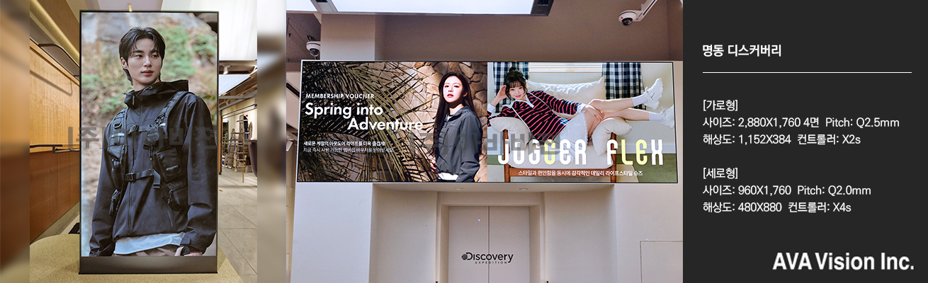 Discovery Myeongdong