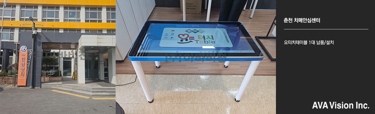 Chuncheon Dementia Relief Center