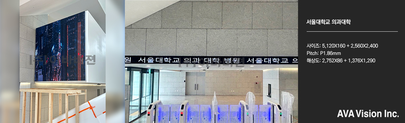 서울대학교 의과대학