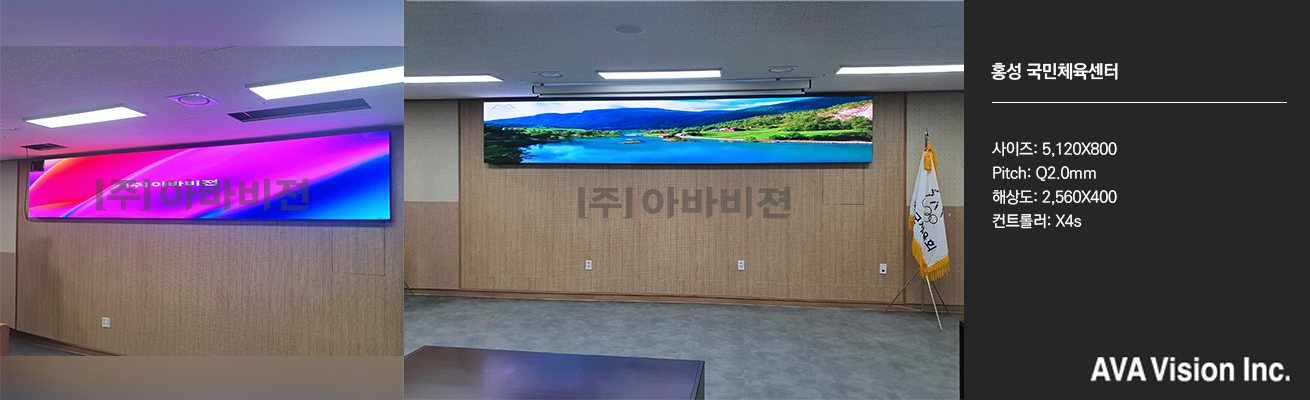 홍성 국민체육센터