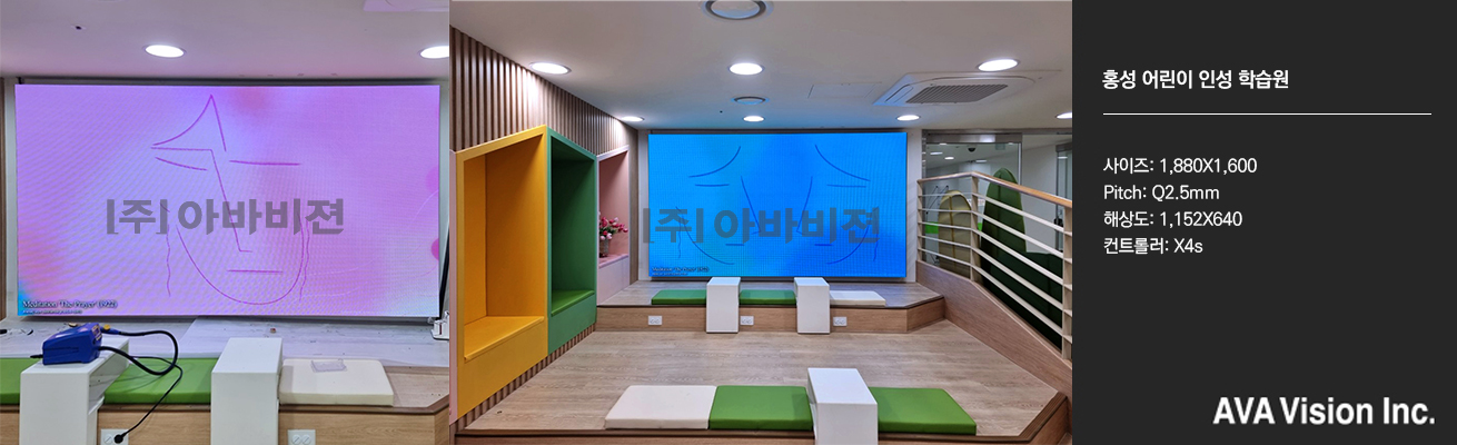 홍성 어린이 인성 학습원