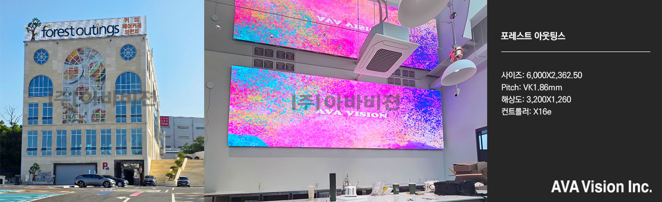 포레스트 아웃팅스