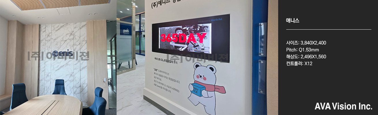 애니스