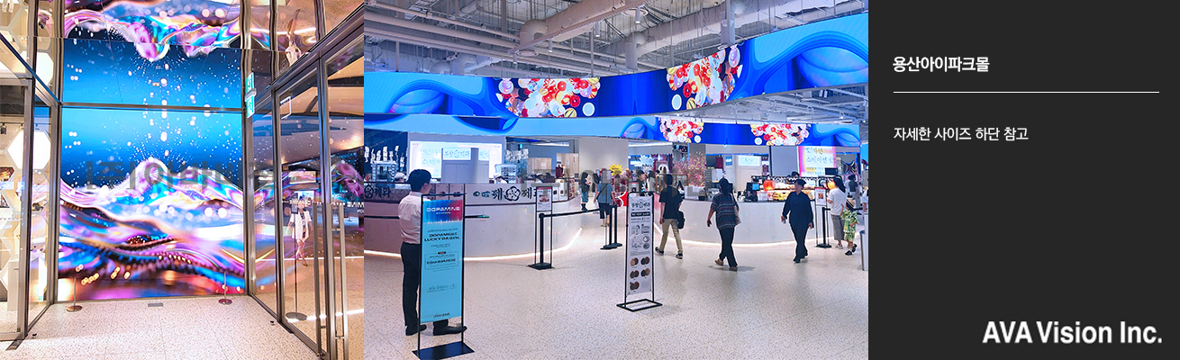 Yongsan Ipark