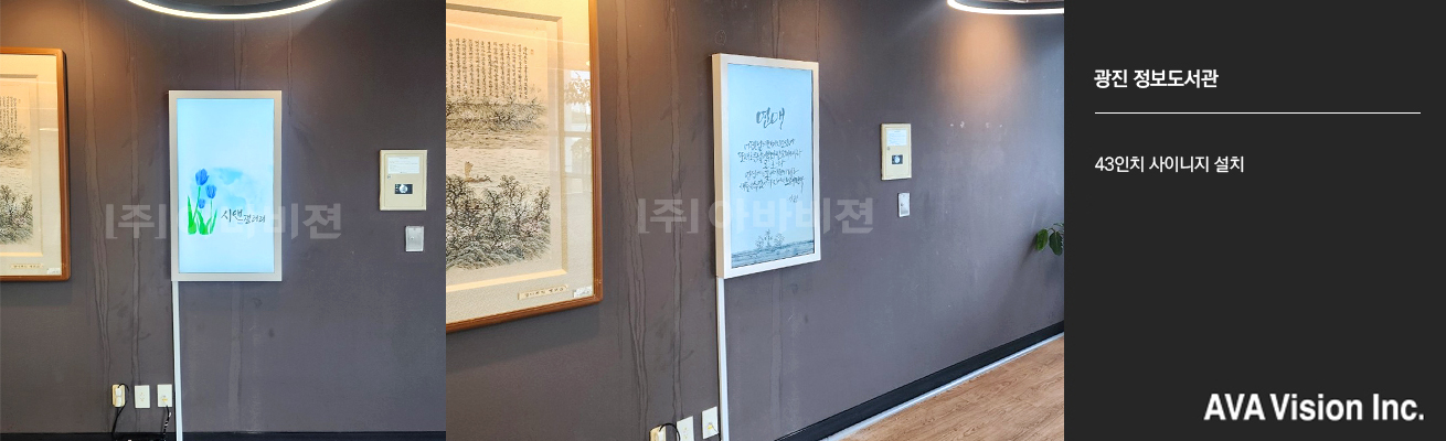 광진 정보도서관