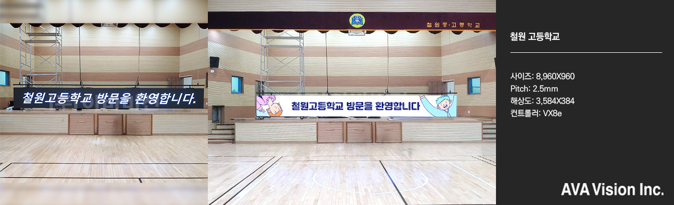 철원 고등학교