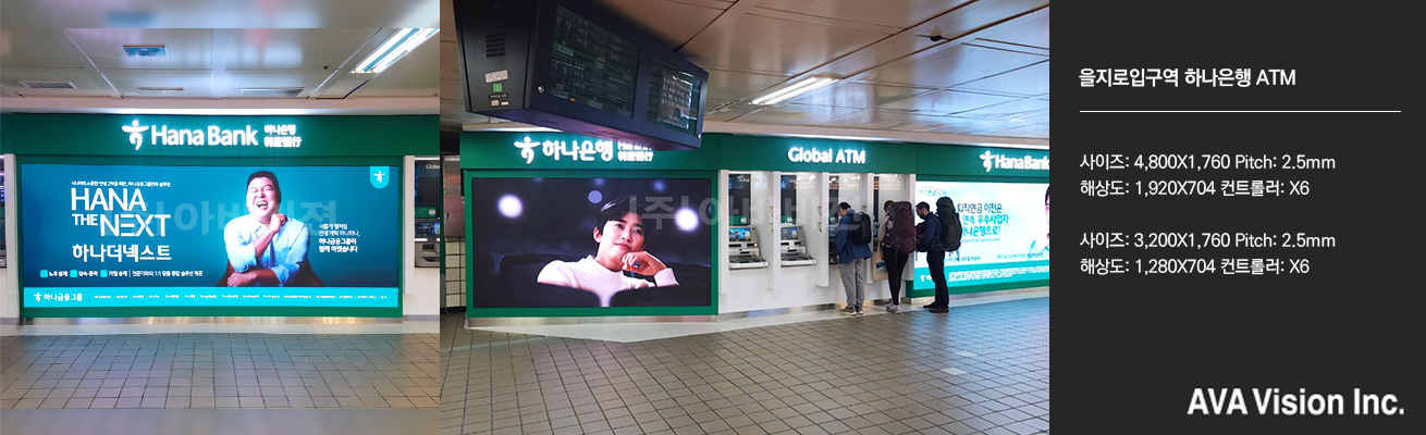 을지로입구역 하나은행 ATM