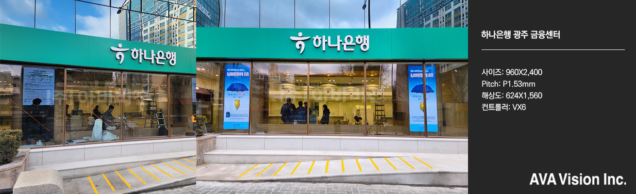 하나은행 광주 금융센터