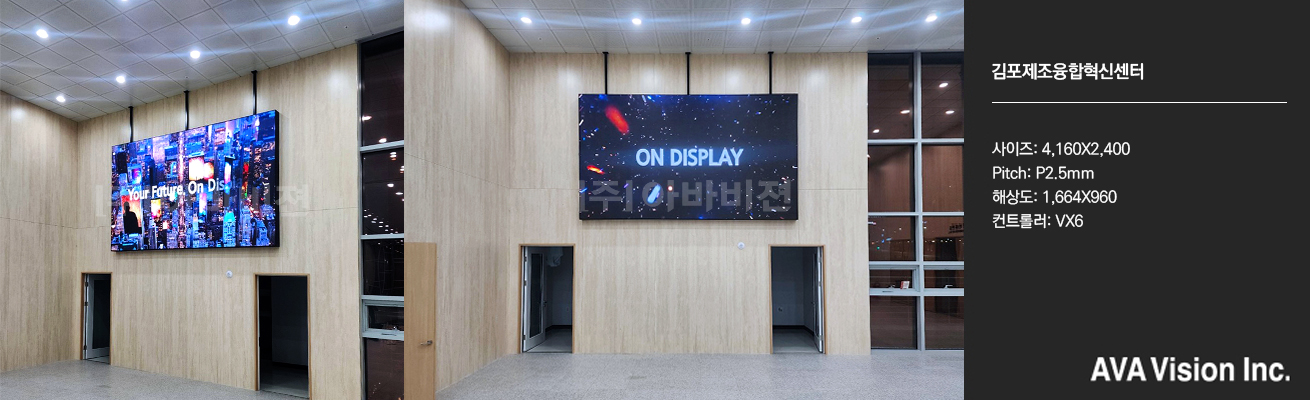 김포제조융합혁신센터