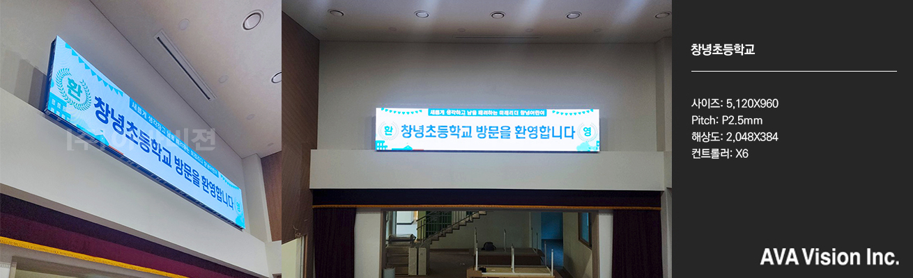 창녕초등학교