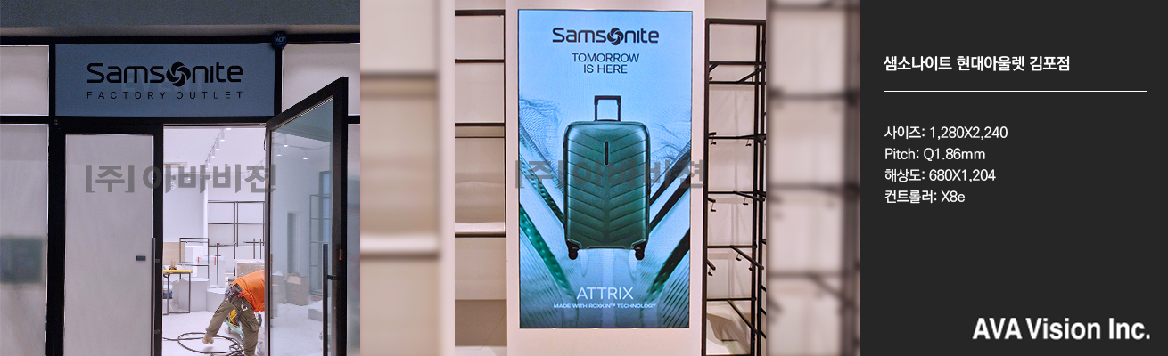 Samsonite Hyundai Outlets Gimpo