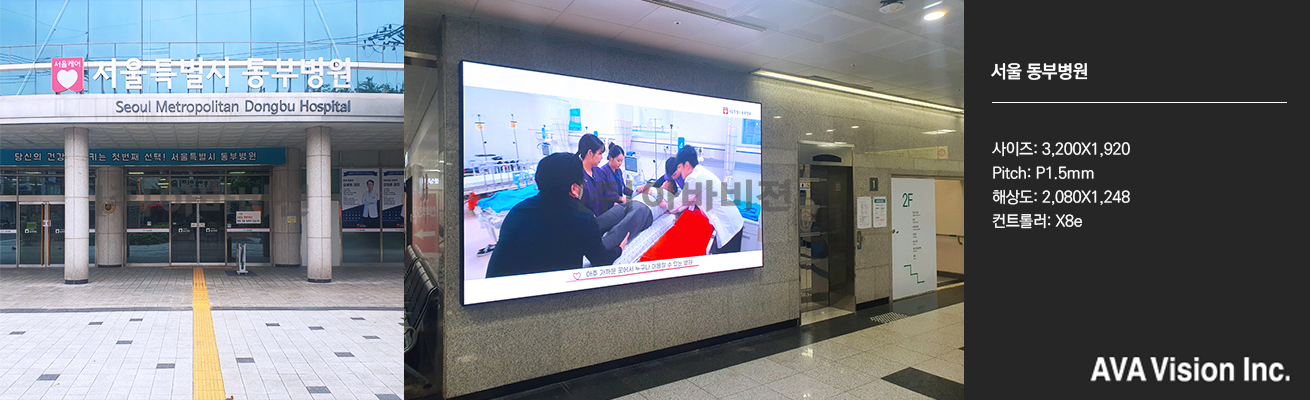 Dongbu Hospital