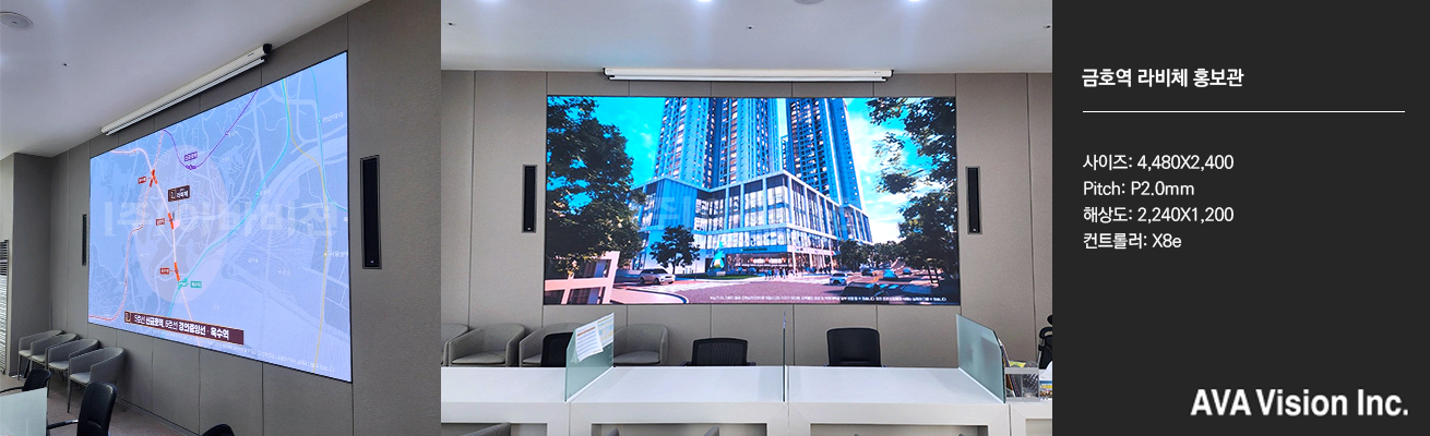 Geumho Lavitesse Public Relations Center