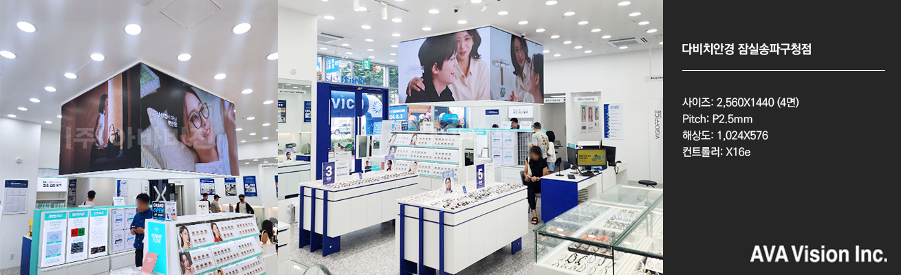 Davichi Jamsil Songpa Distric office