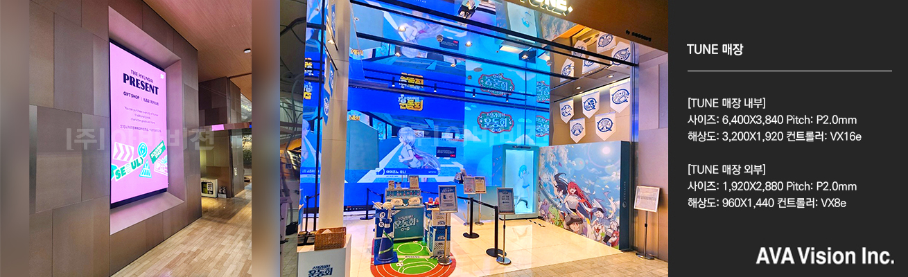 TUNE Store