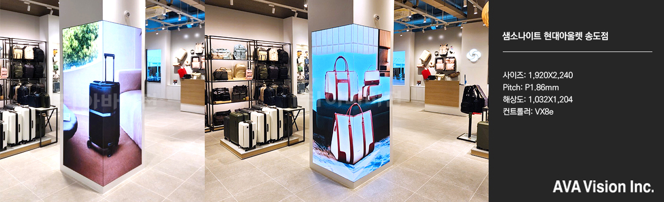 Samsonite Hyundai Outlets Songdo