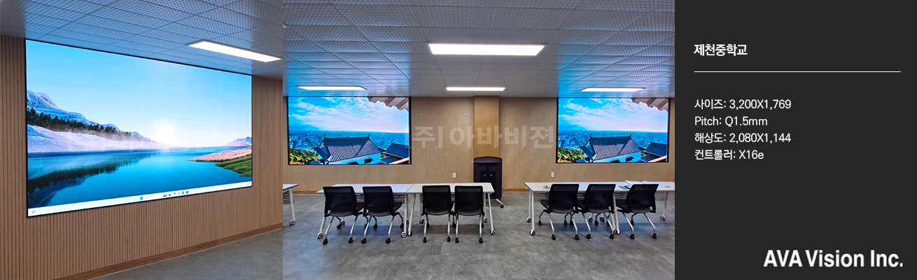 제천중학교