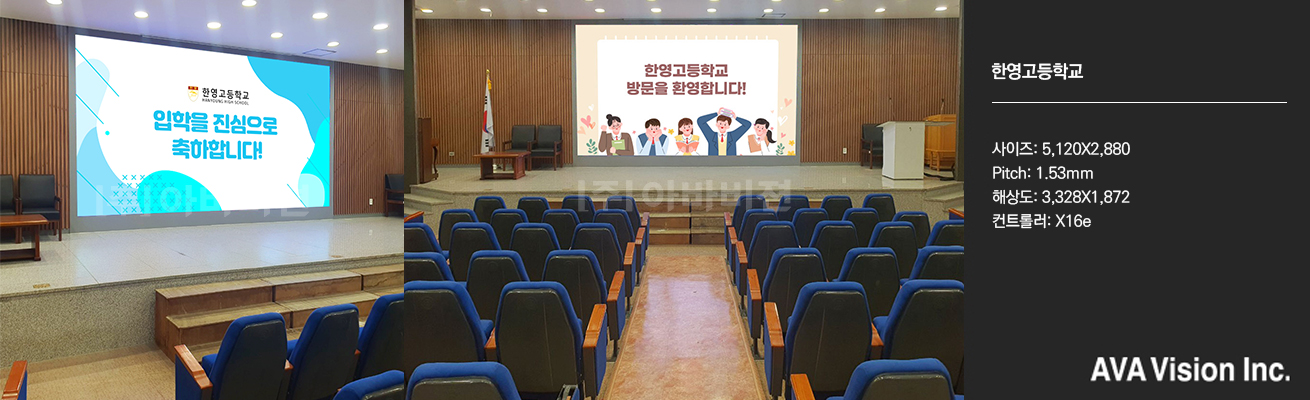 한영고등학교
