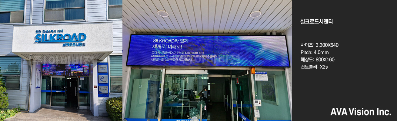 실크로드시앤티