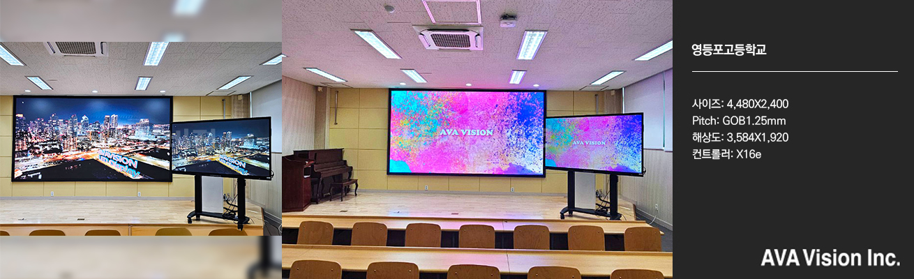 영등포고등학교